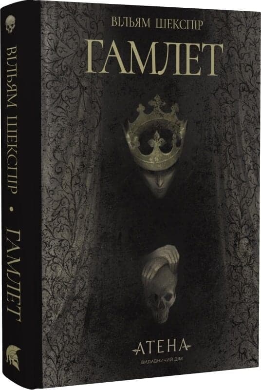 Гамлет (Роза вітрів), фото - 1