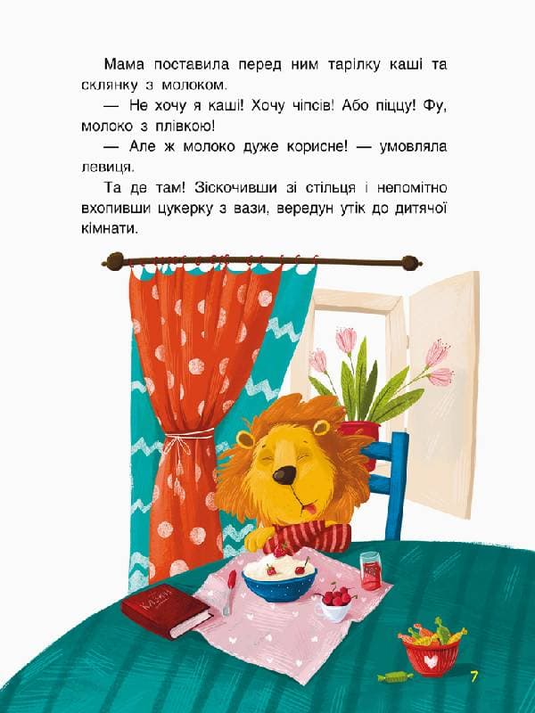 Триказки. Зіркові історії, фото - 3