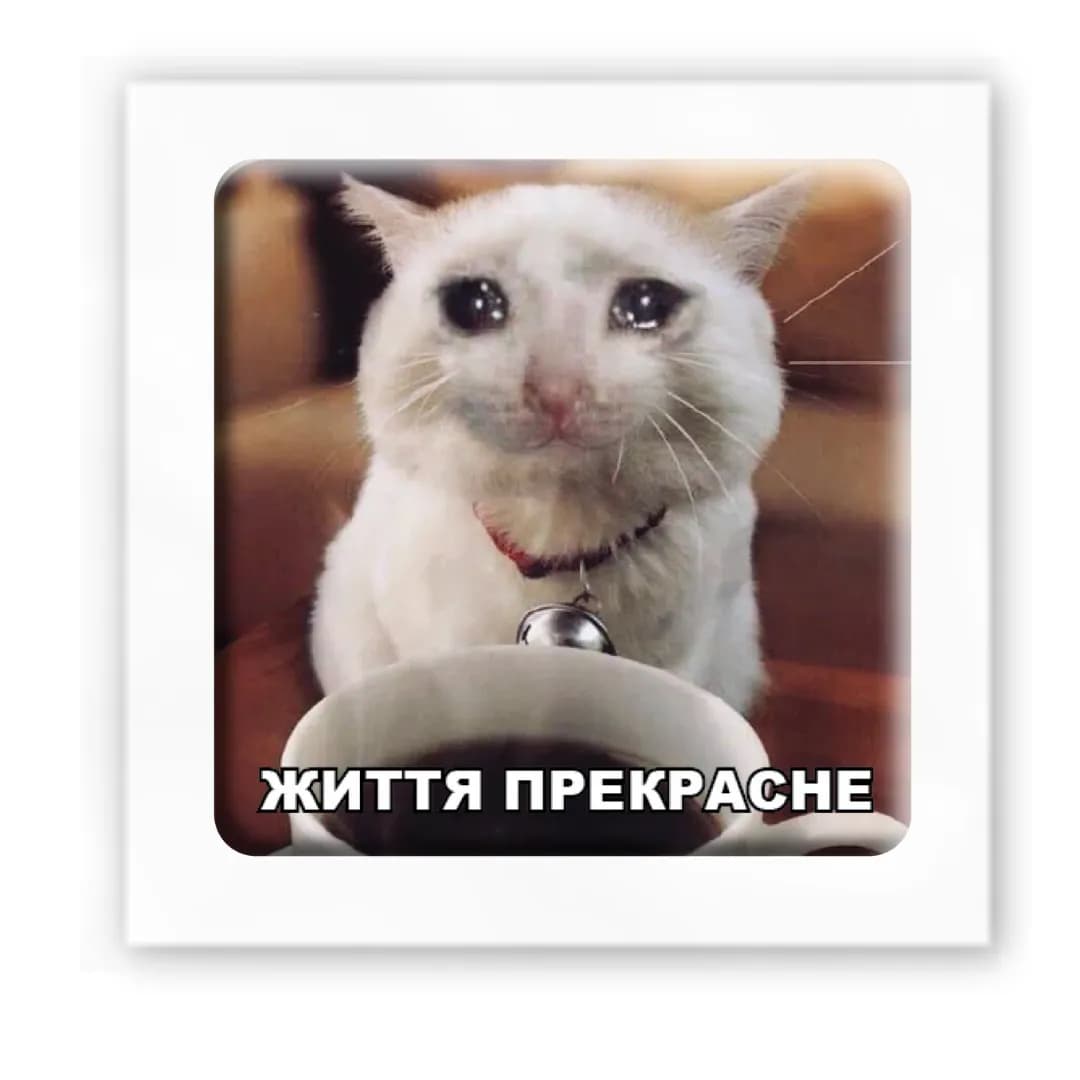 3D стікер &amp;quot;Життя прекрасне&amp;quot;, фото - 2