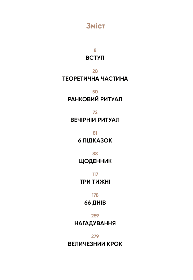 6 хвилин. Щоденник, який змінить ваше життя (м'ятний), фото - 3