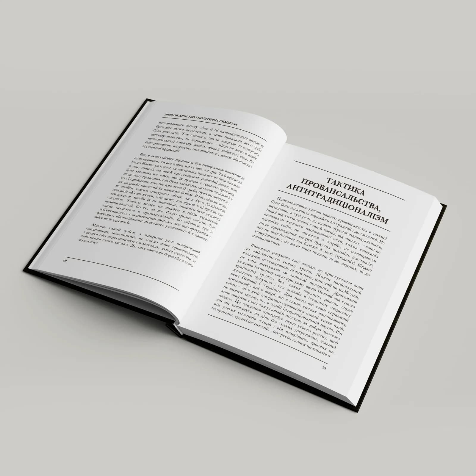 Націоналізм, фото - 3