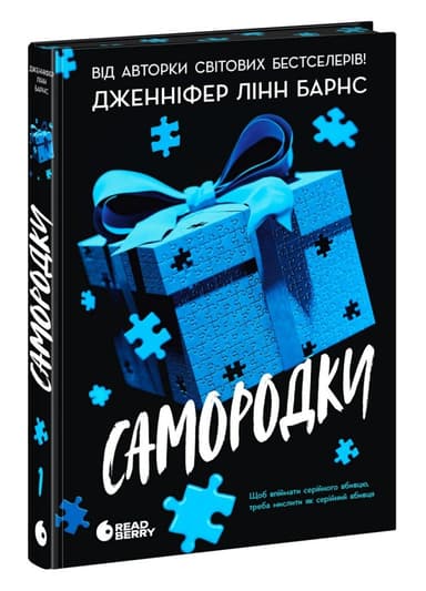 Самородки