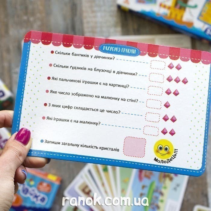 Скринька-памʼятайка. Рахуємо граючи, фото - 2