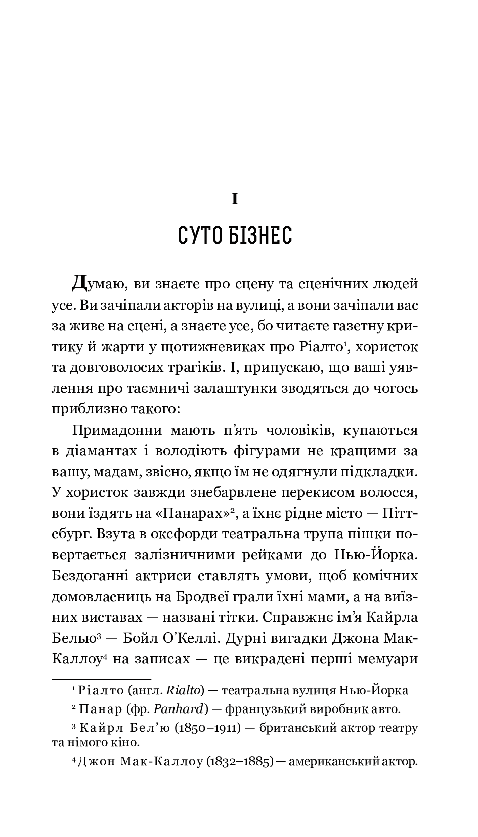 Суто бізнес, фото - 2