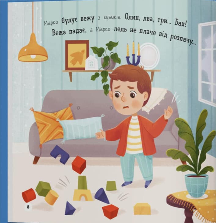 Мої перші емоції. Журбинки-сумувинки, фото - 3