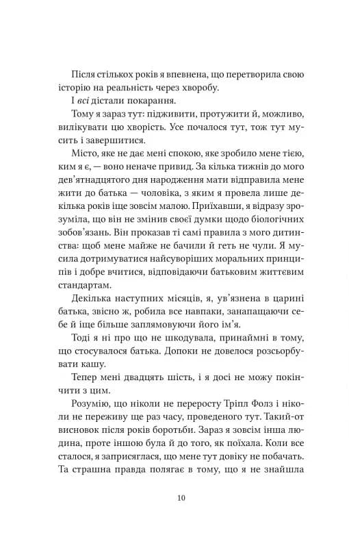 Братство Ворона. Книга 1. Ватага, фото - 3