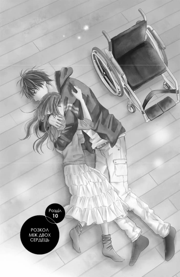 Досконалий світ Том 3, фото - 3