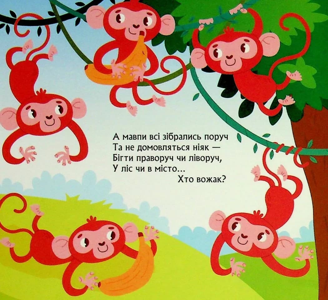 Книжка з віконцями. Метушня у зоопарку, фото - 3