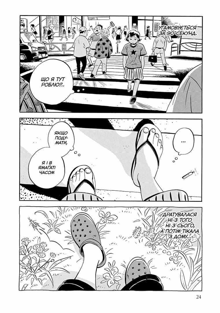 Хіраясумі. Том 2, фото - 3