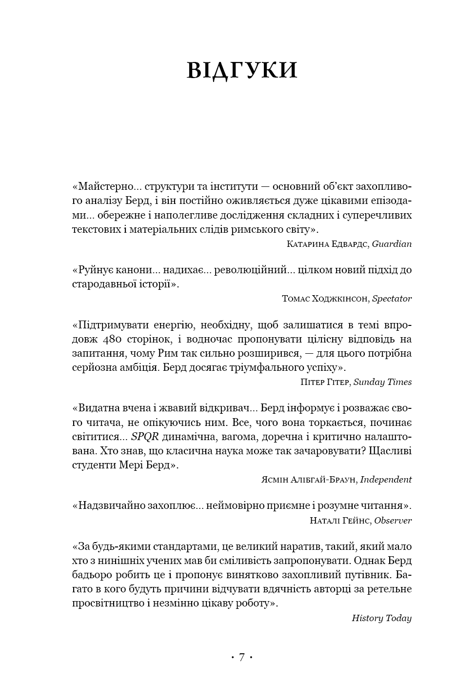 SPQR. Історія Давнього Риму, фото - 3