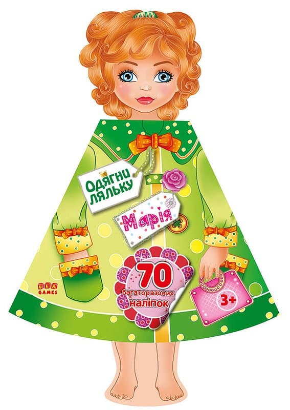 Одягни ляльку. Марія, фото - 1