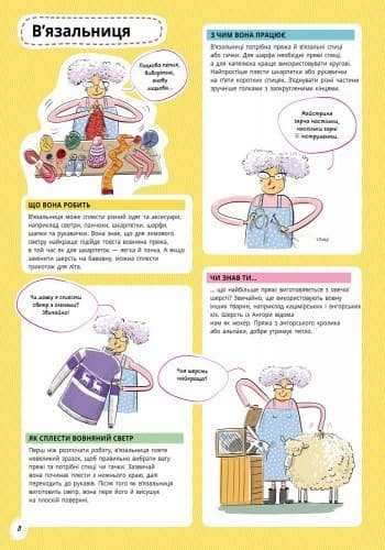 Хто що робить, фото - 2