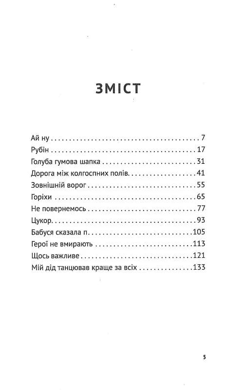 Мій дід танцював краще за всіх, фото - 2