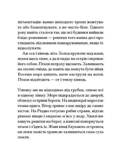 Китовий плин, фото - 3