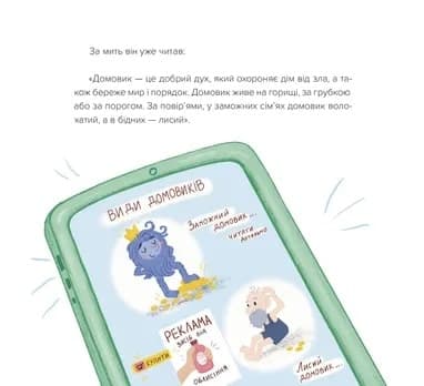 Домовичок із мережі «Чок-Чок», фото - 3