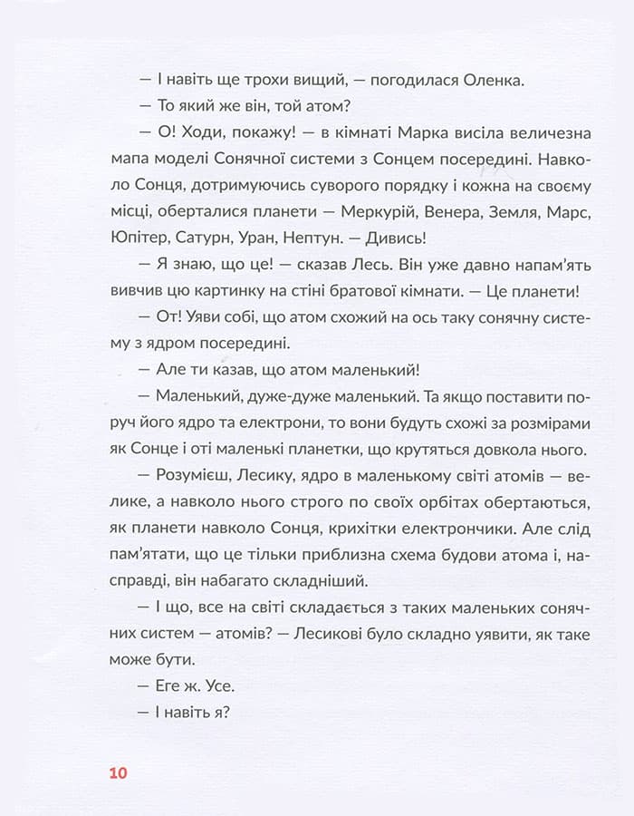Лесеві історії. Експериментуй і дізнавайся, фото - 3