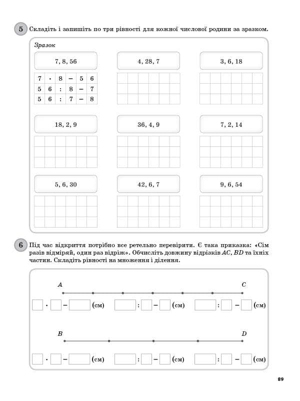 Щоденні 3. 2 клас. Частина 2, фото - 2