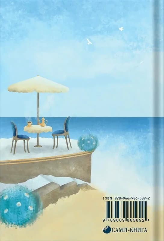 Велетень з блакитними очима, фото - 2