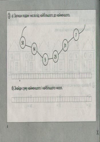 Картки  2 кл з МАТЕМАТИКИ Оновл. прогр. для поточної перевірки знань (у), фото - 3