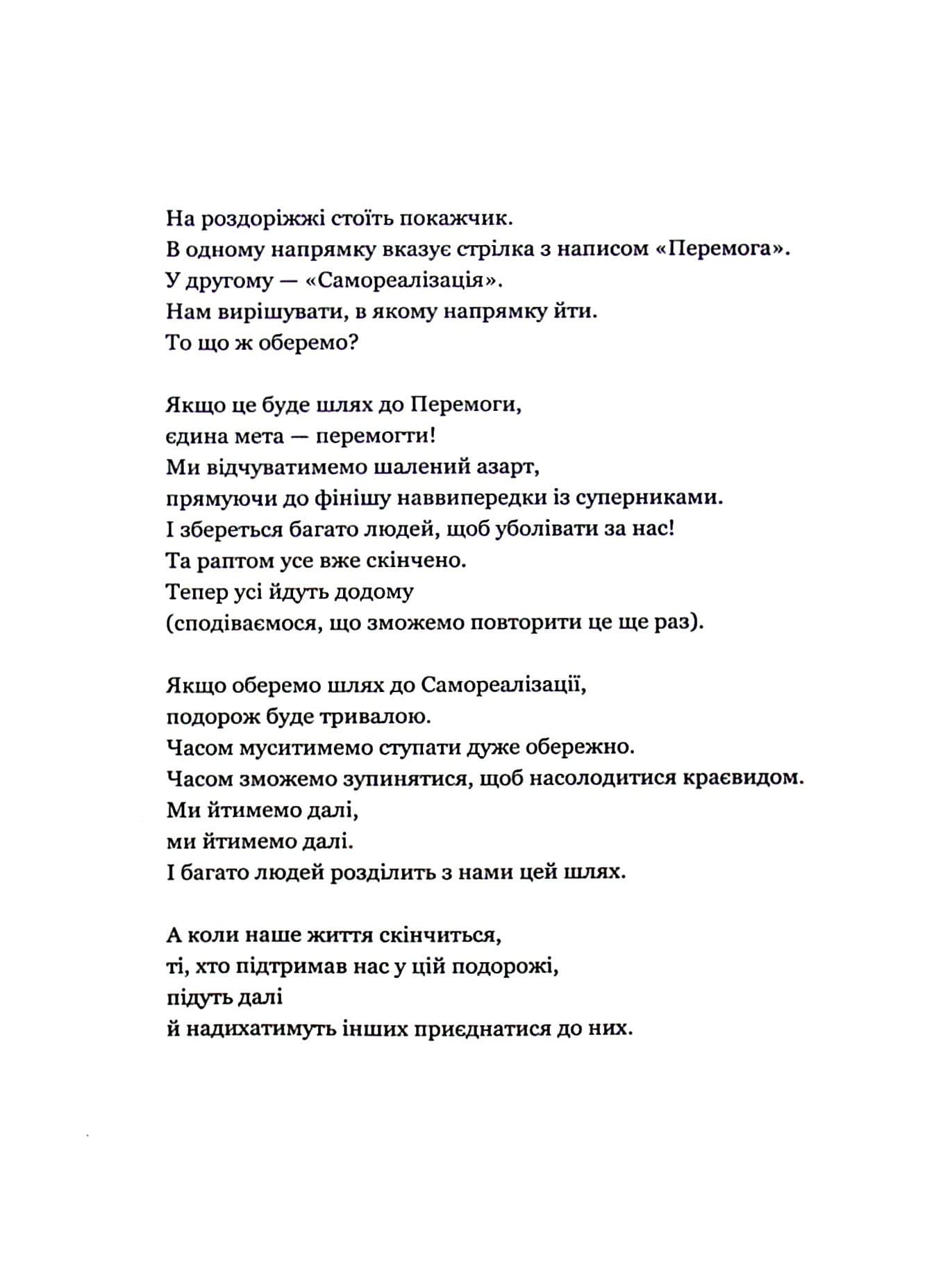 Нескінченна гра. Гнучкість як суперсила в епоху змін, фото - 2