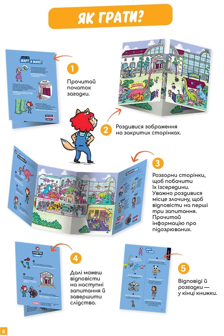 Маленькі загадки на кожному поверсі. Том 1. Вітаємо в Котянську, фото - 2