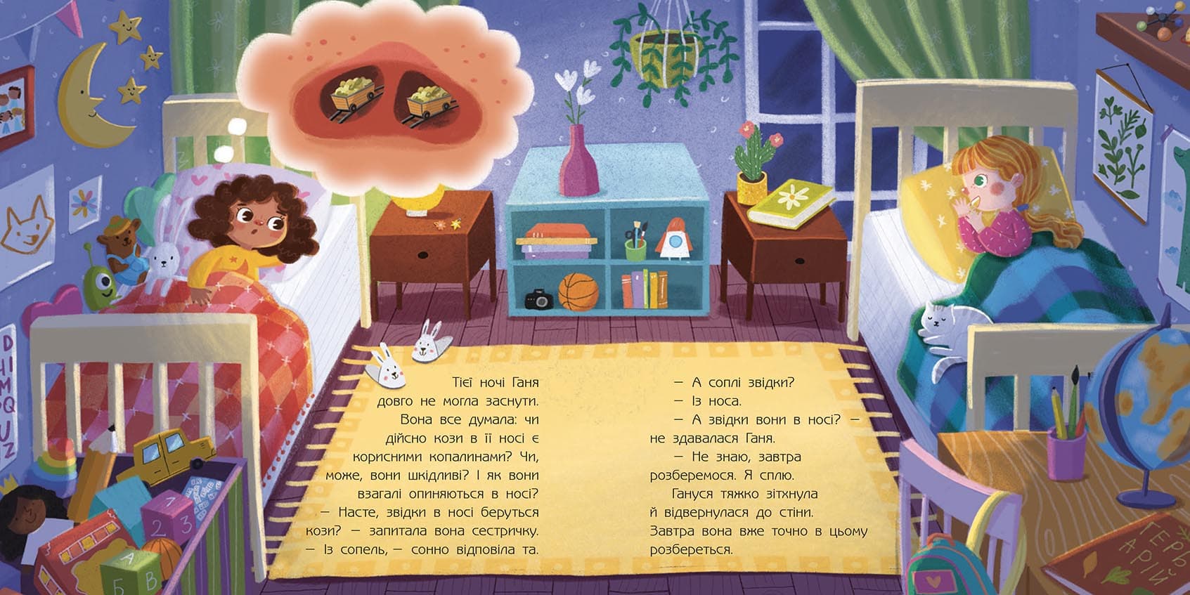 Кози з носа та інші копалини в мені, фото - 2