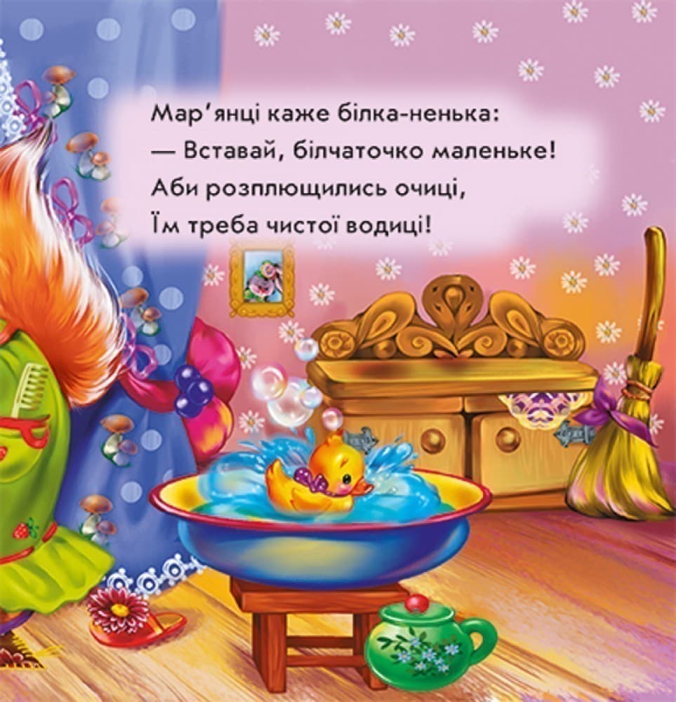 Охоче вмиваємось, фото - 3