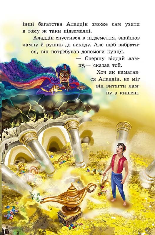 Вечірні казки, фото - 3