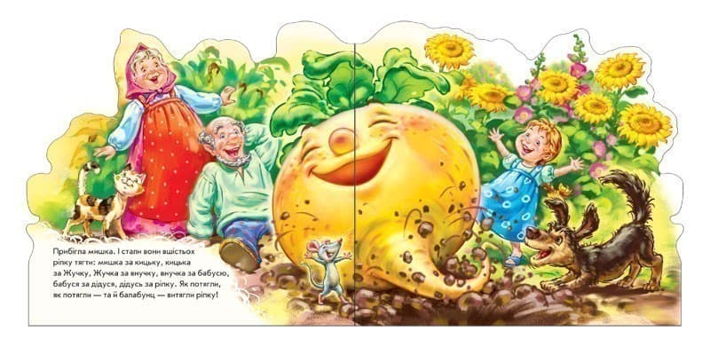 Ріпка, фото - 3