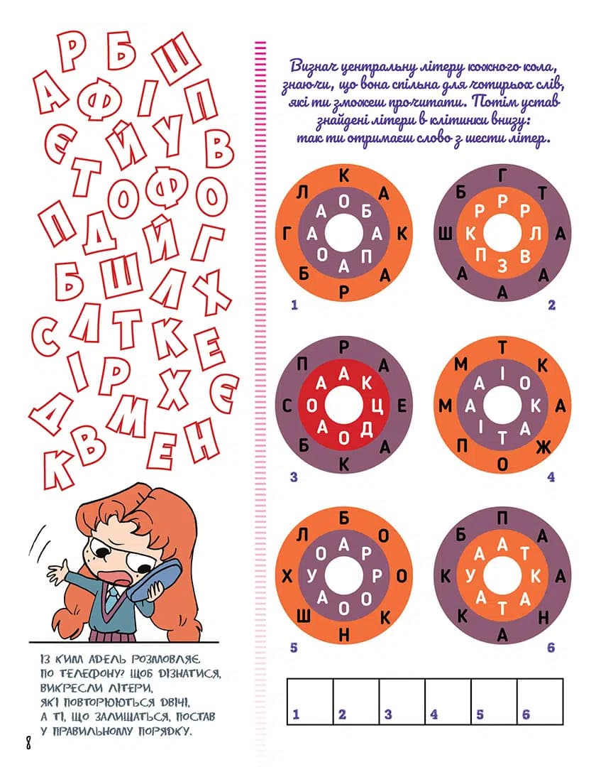 Крута Адель екстра. Том 2. День народження Жаде, фото - 3