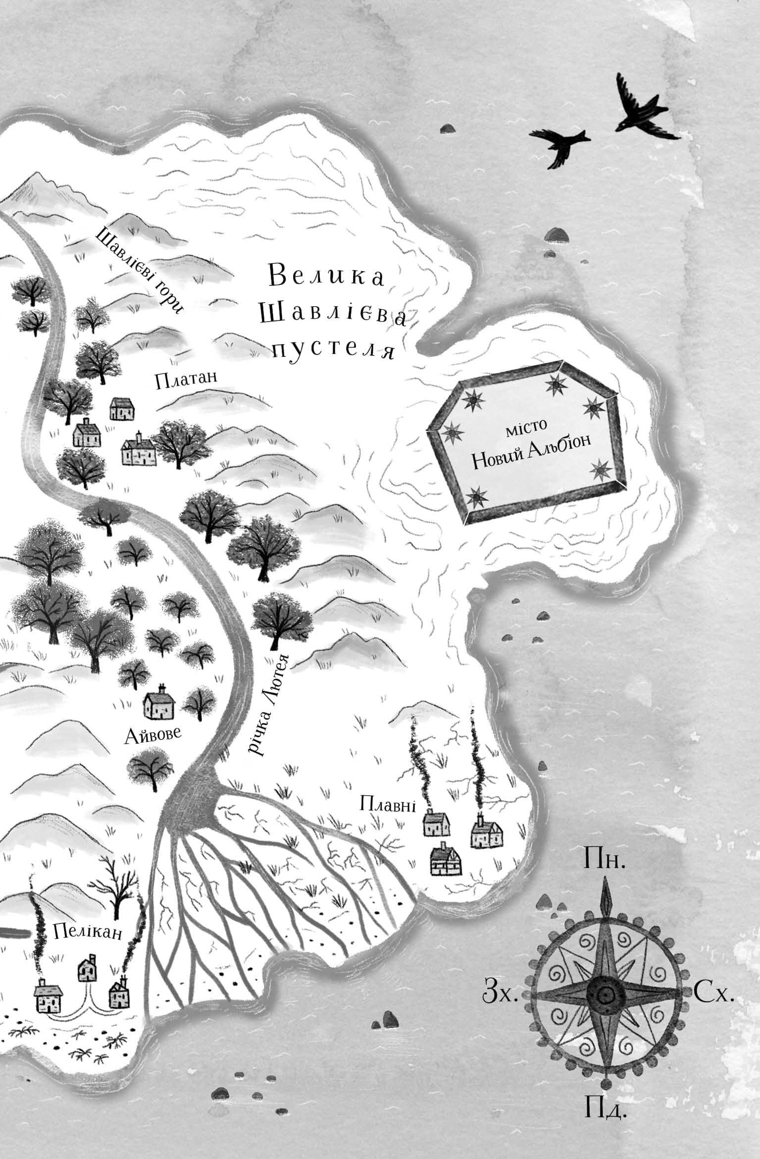 Дикий Народ. Книга 1, фото - 2