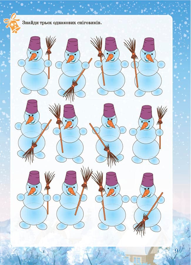 Зимові забави. 7+. Activity Book. АКБ007, фото - 2