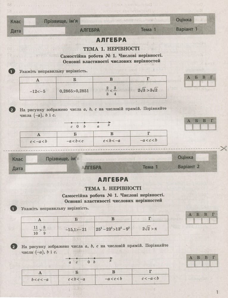 Тестовий контроль результатів навчання. Математика_Алгебра, Геометрія 9кл, фото - 2