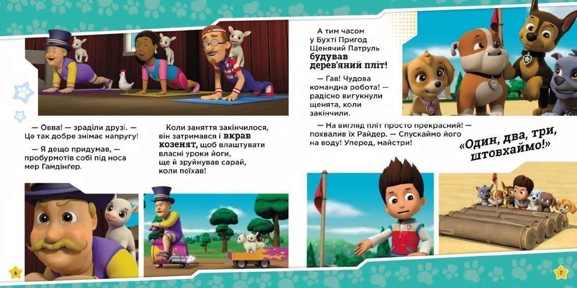 Щенята рятують заняття з йоги, фото - 2