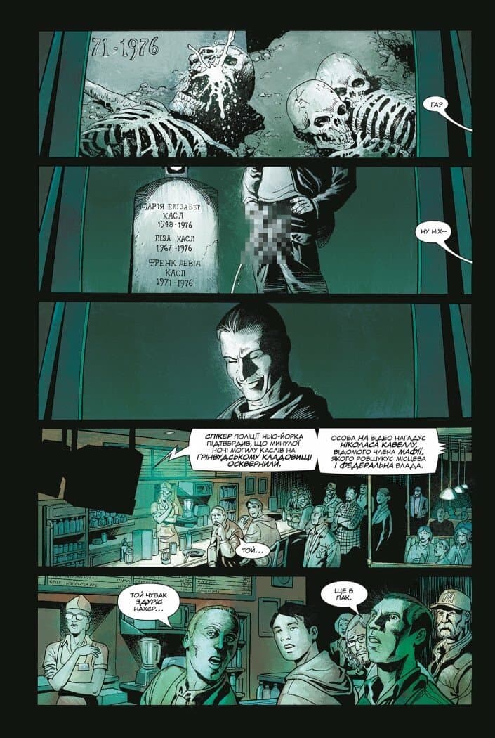 Каратель МАХ. Том 2, фото - 3