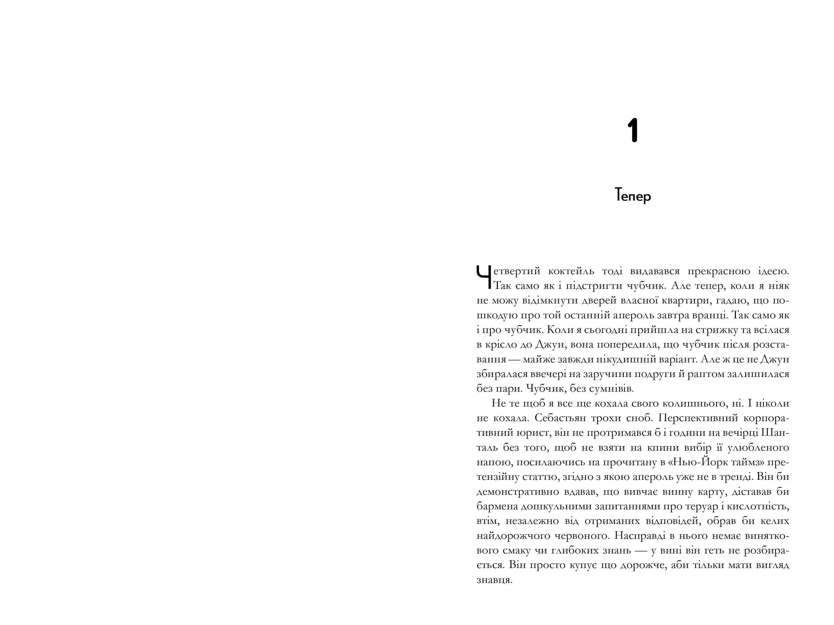 Кожного наступного літа. Книга 1. Барріс-Бей, фото - 2