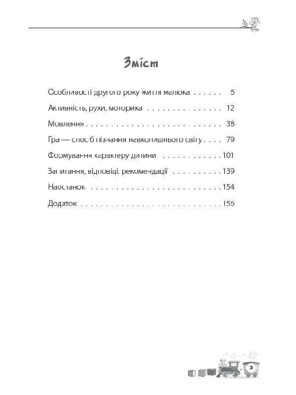 Мені 1 рік, фото - 2