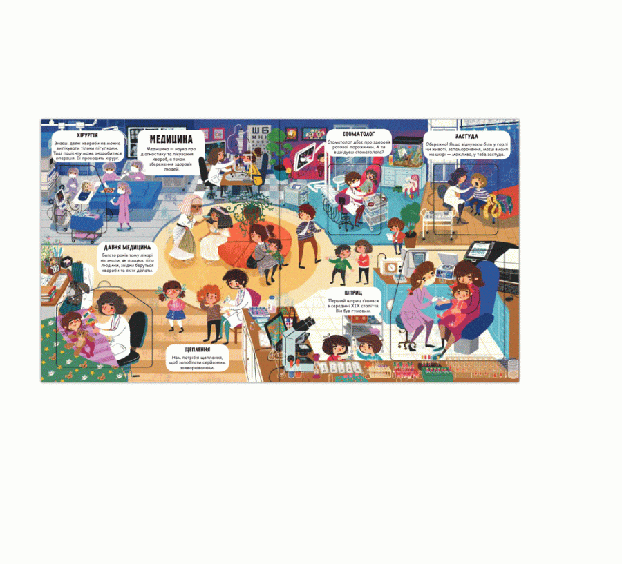 Маленькі дослідники: Світ науки, фото - 3