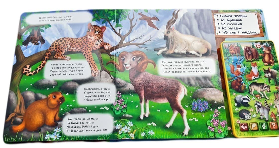Балакуча книжка-планшет. Улюблені тваринки, фото - 2