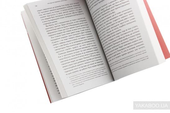 Про що ми говоримо, коли говоримо про книжки: Історія та майбутнє читання, фото - 3