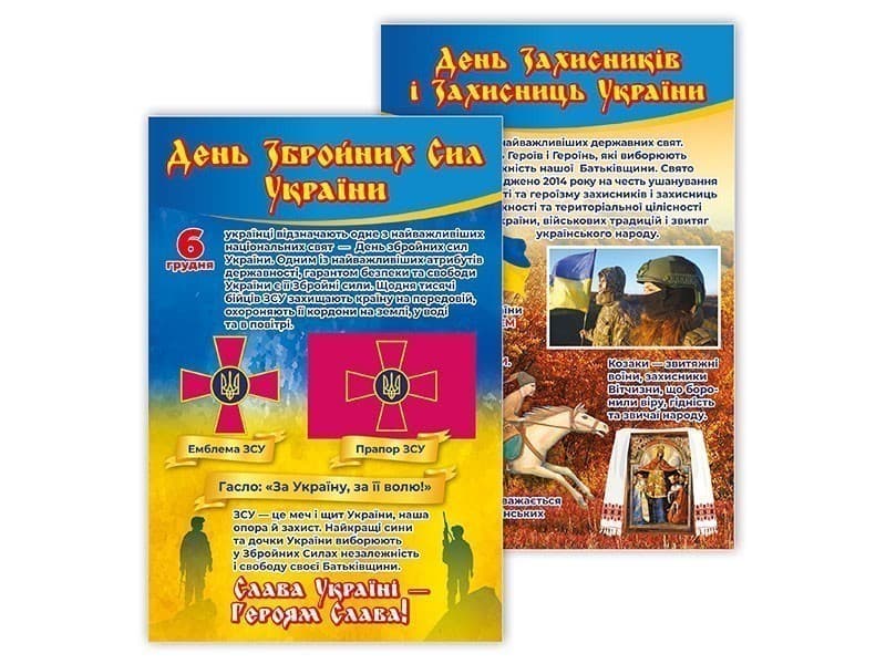 Бесіди для виховної години. Свята України. Демонстраційний матеріал, фото - 3