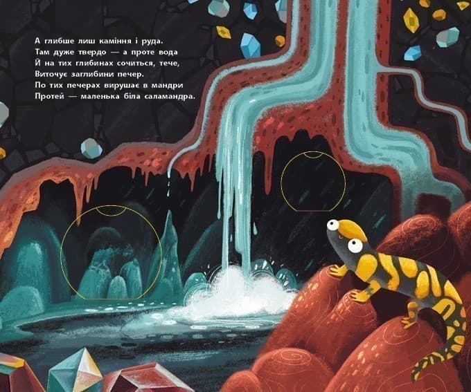 Нижче і нижче і нижче під землю, фото - 3