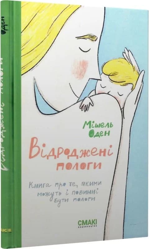 Відроджені пологи, фото - 1