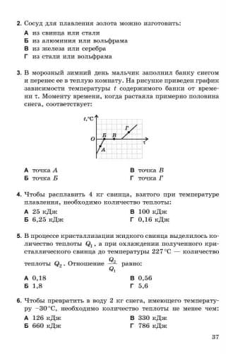 Физика. 8 кл. Сборник задач НОВАЯ ПРОГРАММА, фото - 2