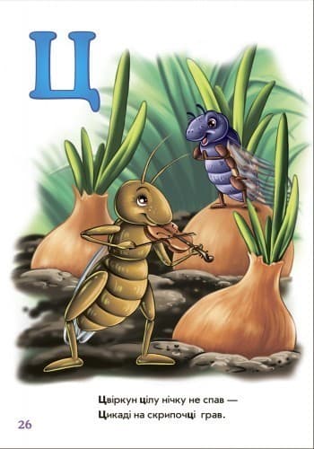 Жива абетка, фото - 2