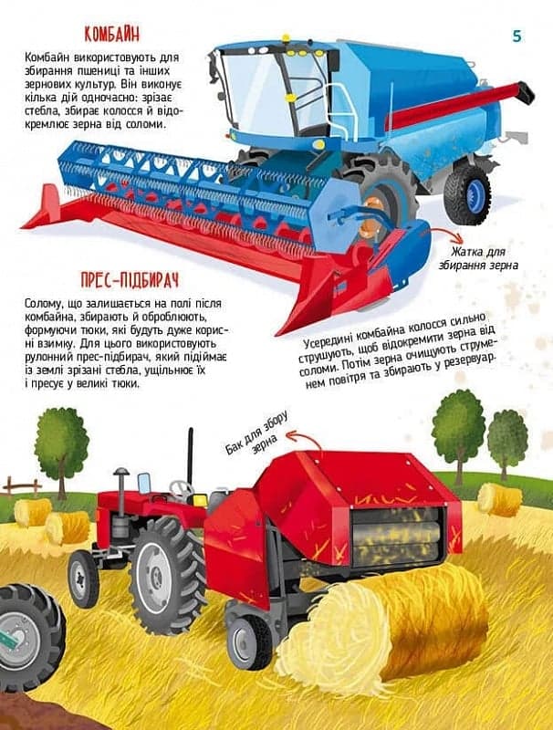 Гігантські машини, фото - 3