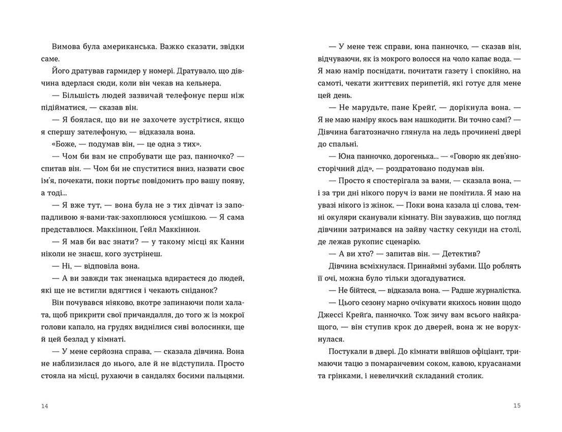 Вечір у Візантії, фото - 3