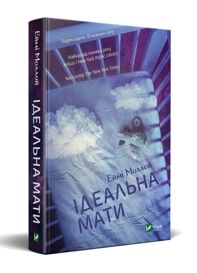 Ідеальна мати
