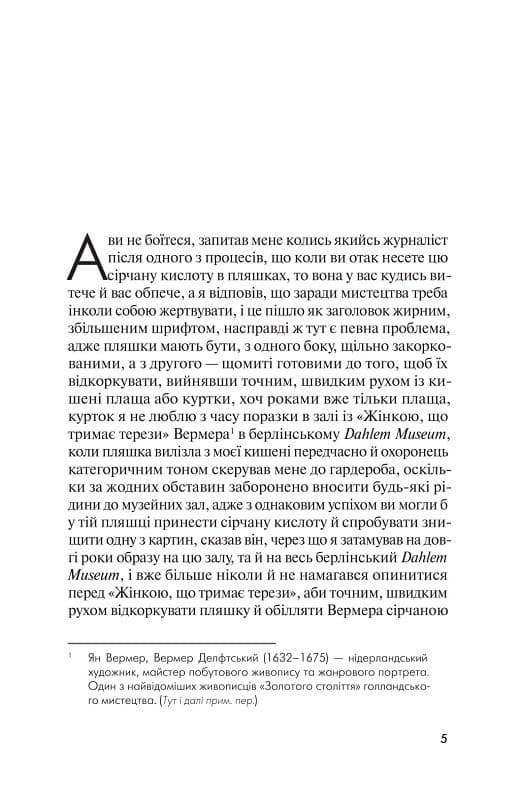 Кривоклят, фото - 2