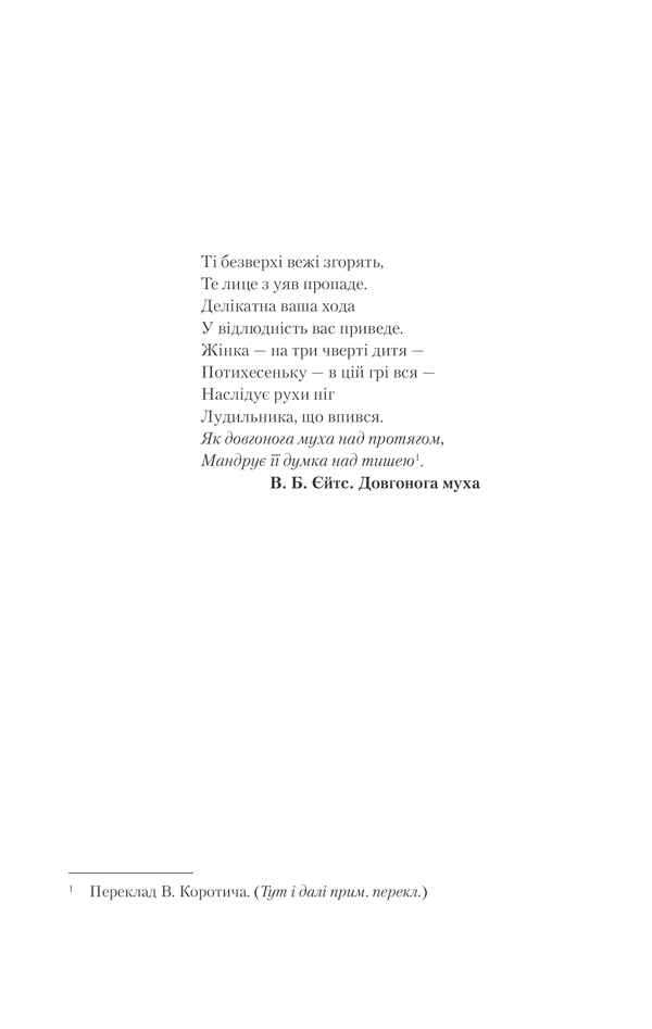 Хід королеви, фото - 3